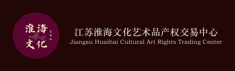 江苏淮海交易中心